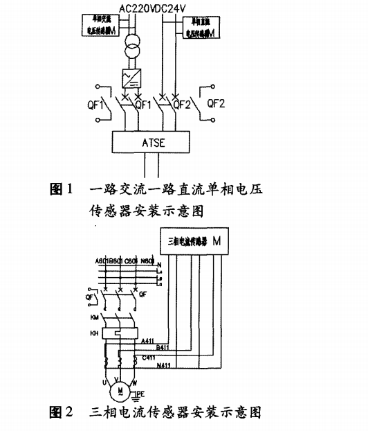 淺談安科瑞消防設(shè)備電源監(jiān)控系統(tǒng)組成選型及安裝2096.png