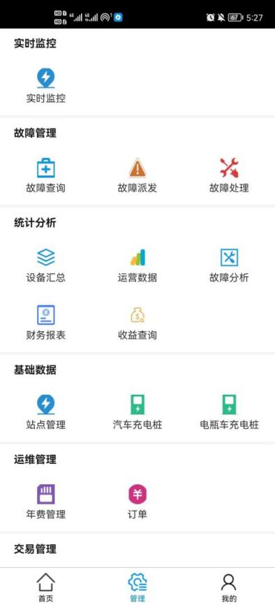 淺談安科瑞電動(dòng)汽車(chē)充電樁系統(tǒng)在住宅小區(qū)的研究與應(yīng)用3639.png